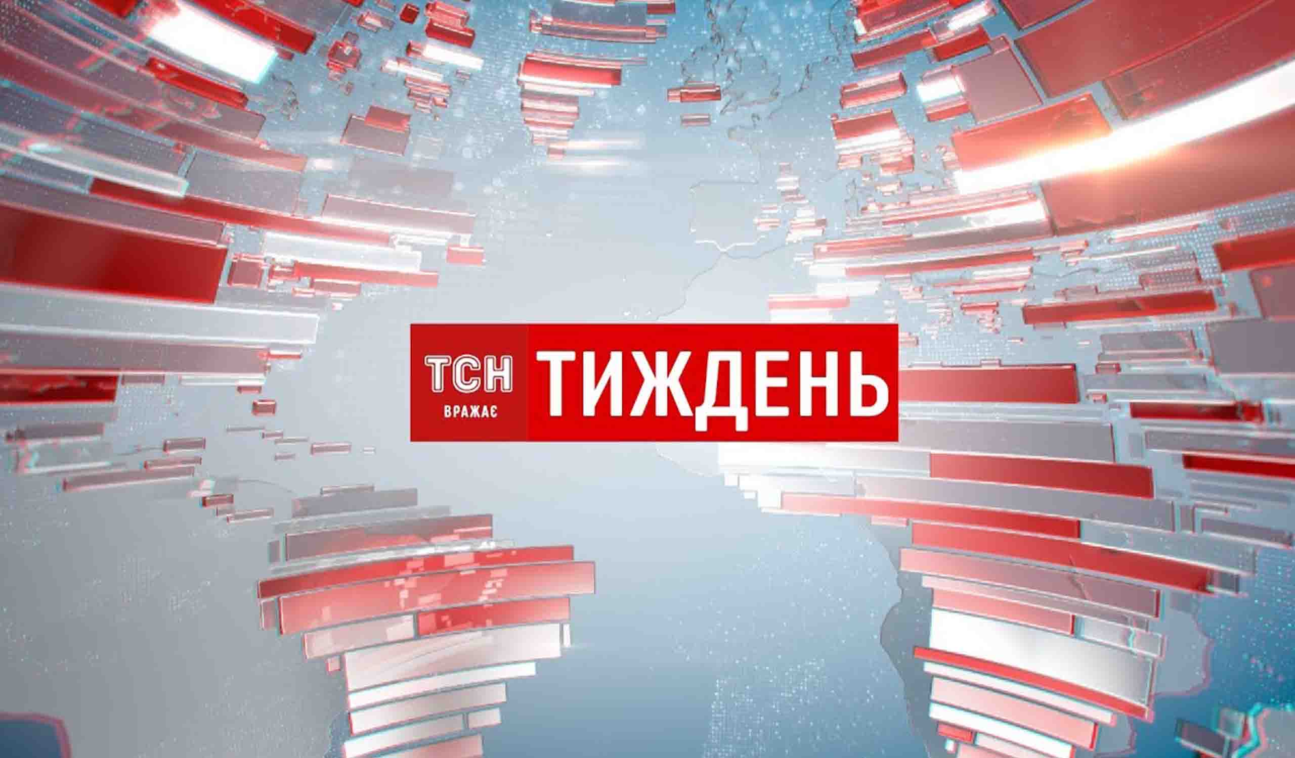 Новости тсн последний выпуск. ТСН. ТСН заставка. Канал ТСН. ТСН-1.